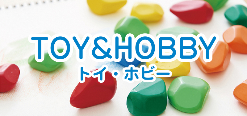 TOY&HOBBY-トイ・ホビー-