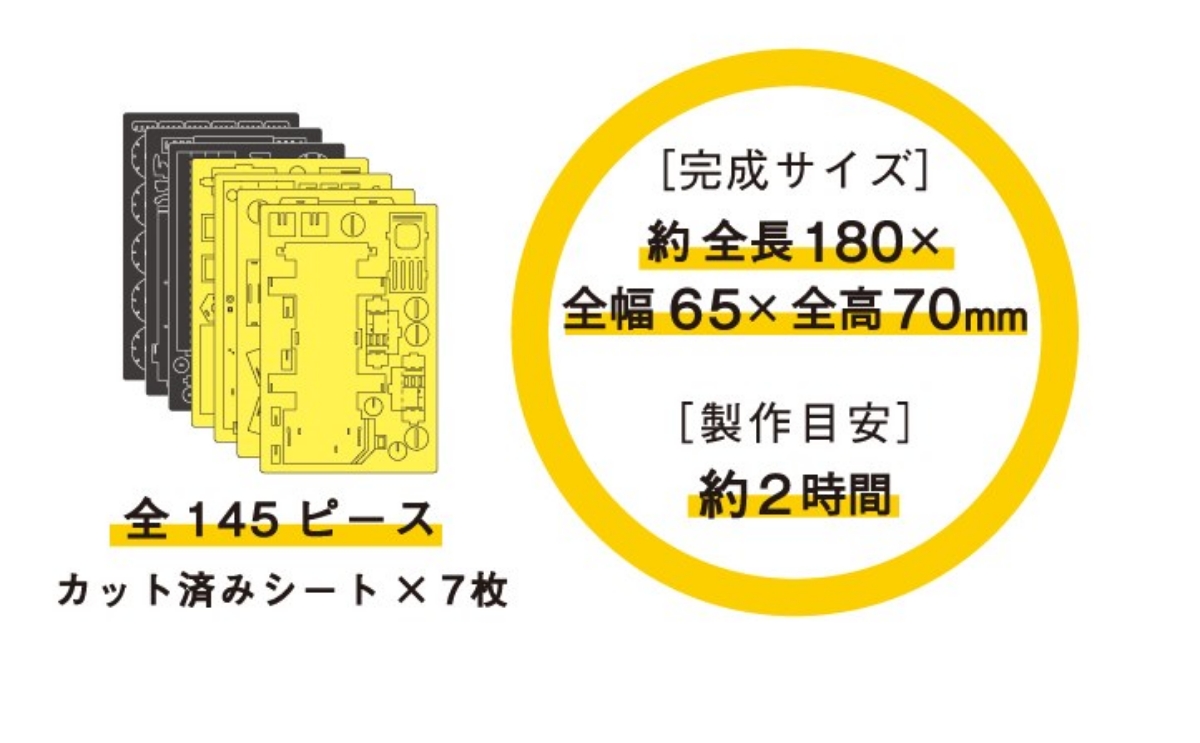 カーズクラフト　クレーン車の詳細