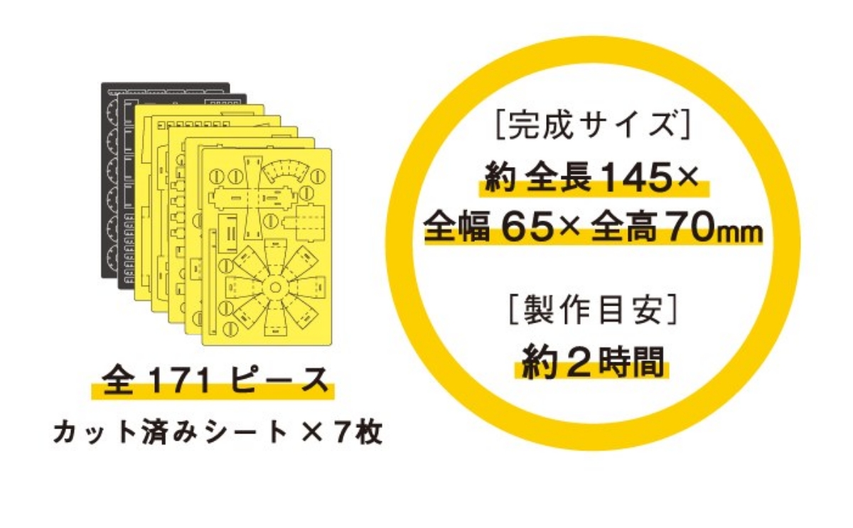 カーズクラフト　ミキサー車の詳細