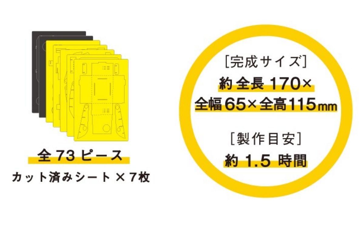 カーズクラフト　パワーショベルの詳細