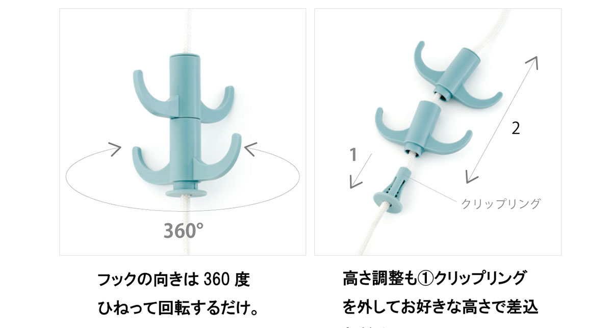 ツリーフック_使用方法1