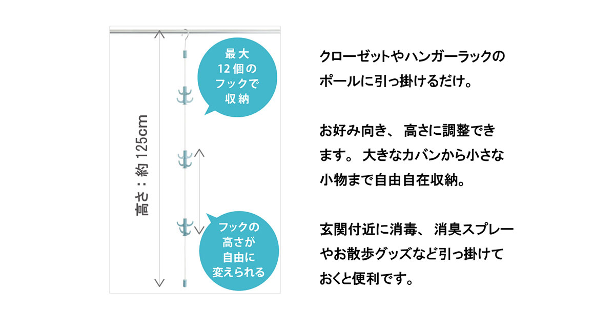 ツリーフック_使用方法2